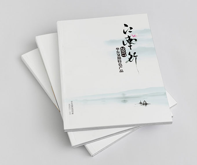 美景假日画册策划设计