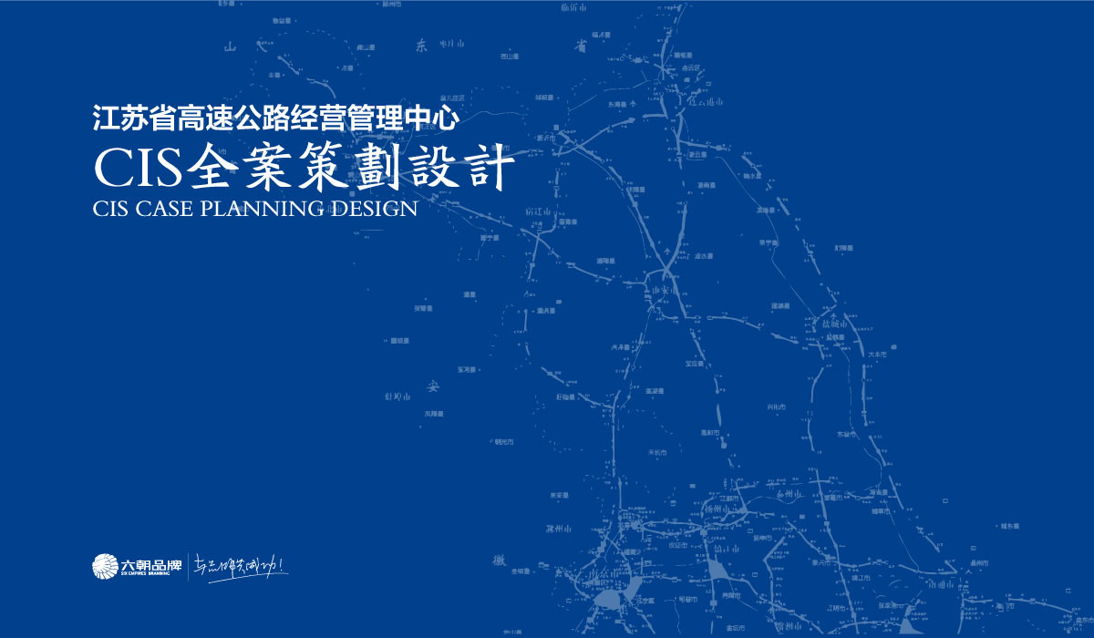 江苏省高速公路经营管理中心-1