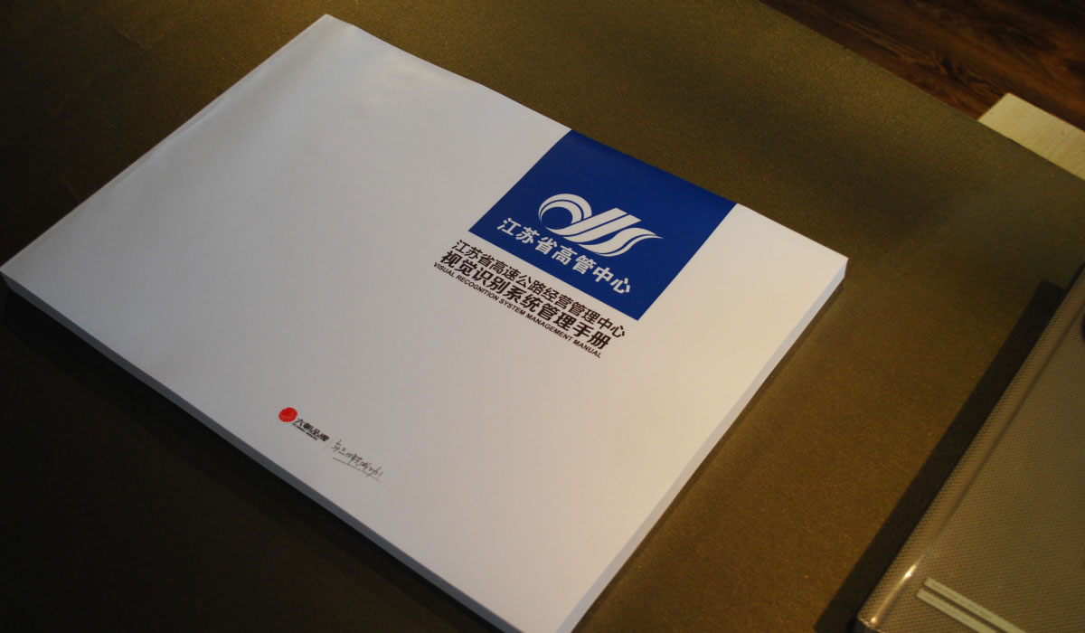 江苏省高速公路经营管理中心2
